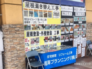 展示会開催