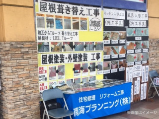 展示会開催