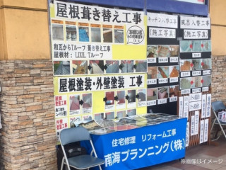 展示会開催