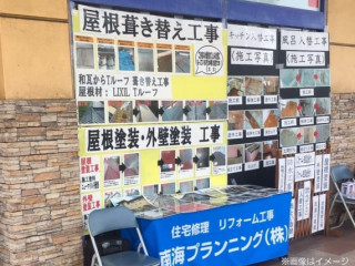 展示会開催・相談会