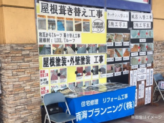 展示会開催
