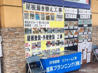 展示会開催