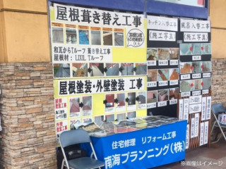 展示会開催