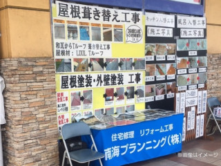 展示会開催