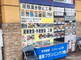 展示会開催