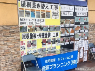 展示会開催