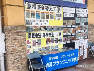 展示会開催
