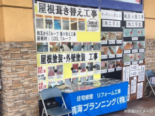 展示会開催