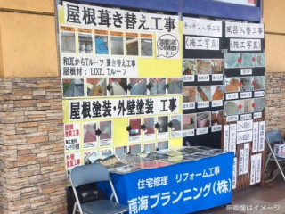 展示会開催