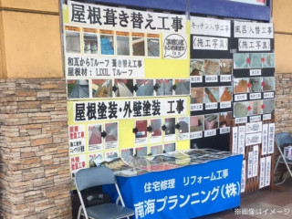 展示会開催