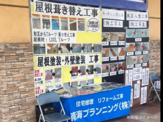 展示会開催